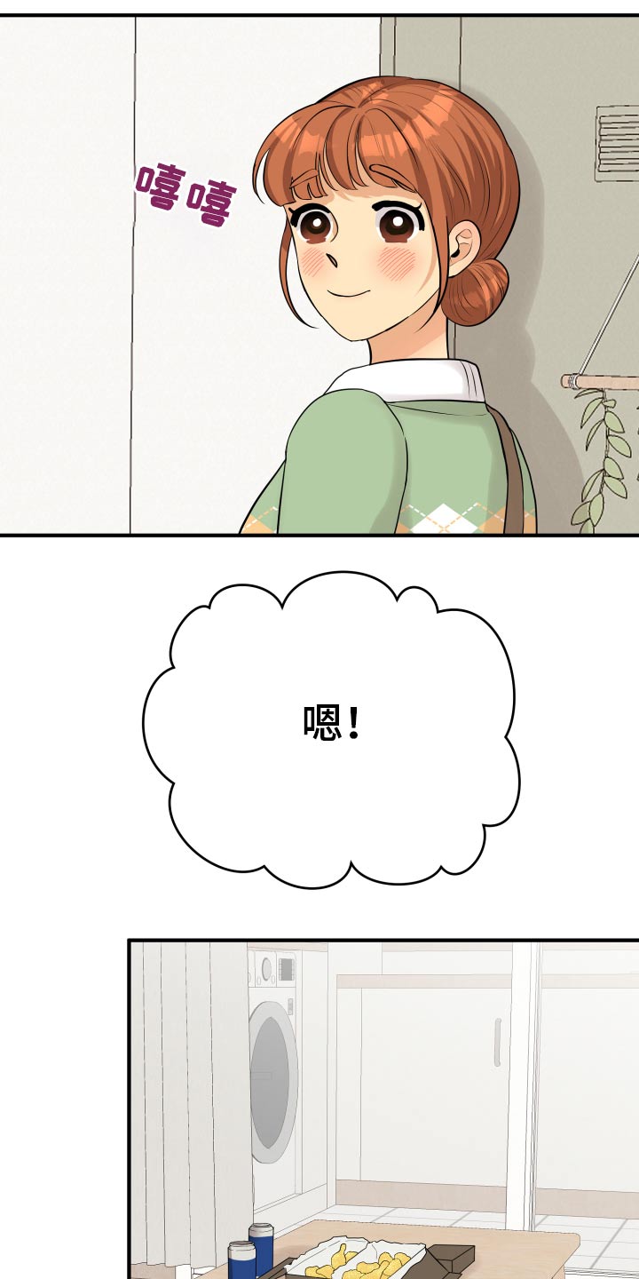 单向的爱漫画,第42章：暴躁3图