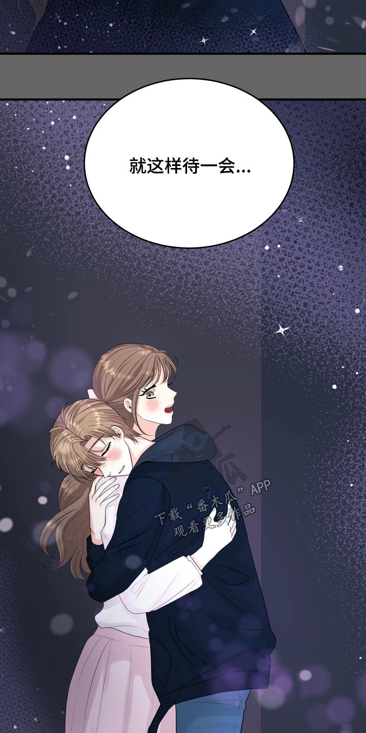 单向的爱漫画,第35章：看电影3图