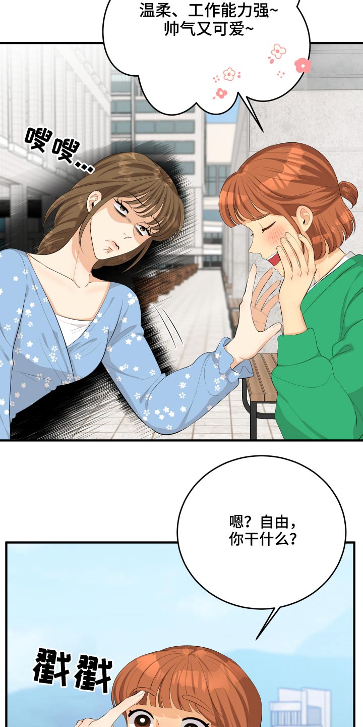 单向的爱漫画,第53章：现在就去1图