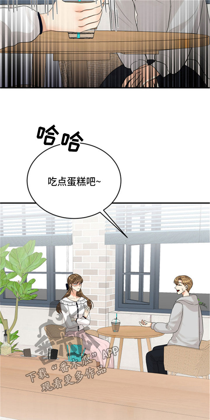 单向的爱漫画,第31章：采访3图