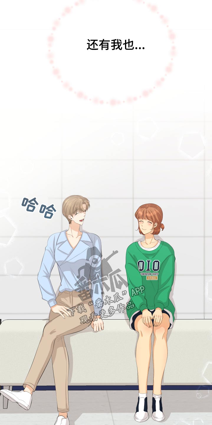 单向的爱漫画,第55章：非常感激3图