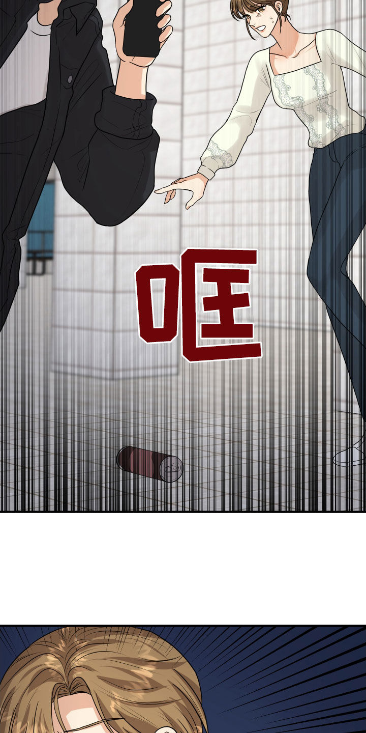 单向的爱漫画,第23章：理由4图