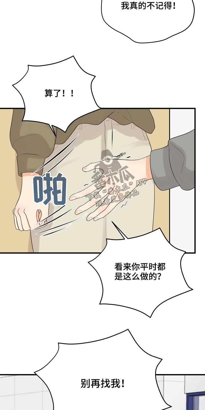 单向的爱漫画,第45章：学分4图