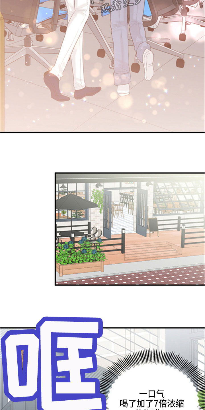 单向的爱漫画,第31章：采访1图