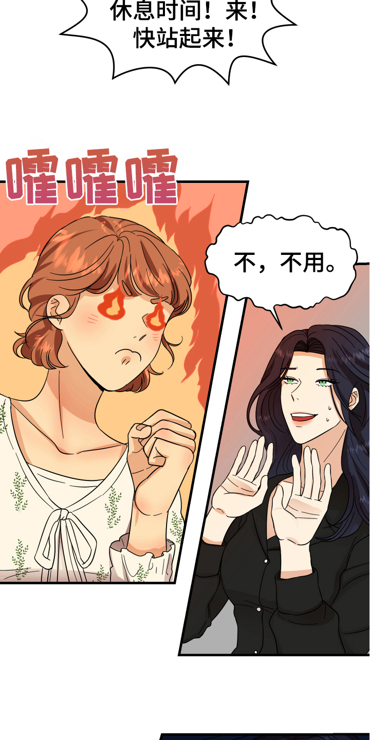 单向的爱漫画,第9章：称呼5图