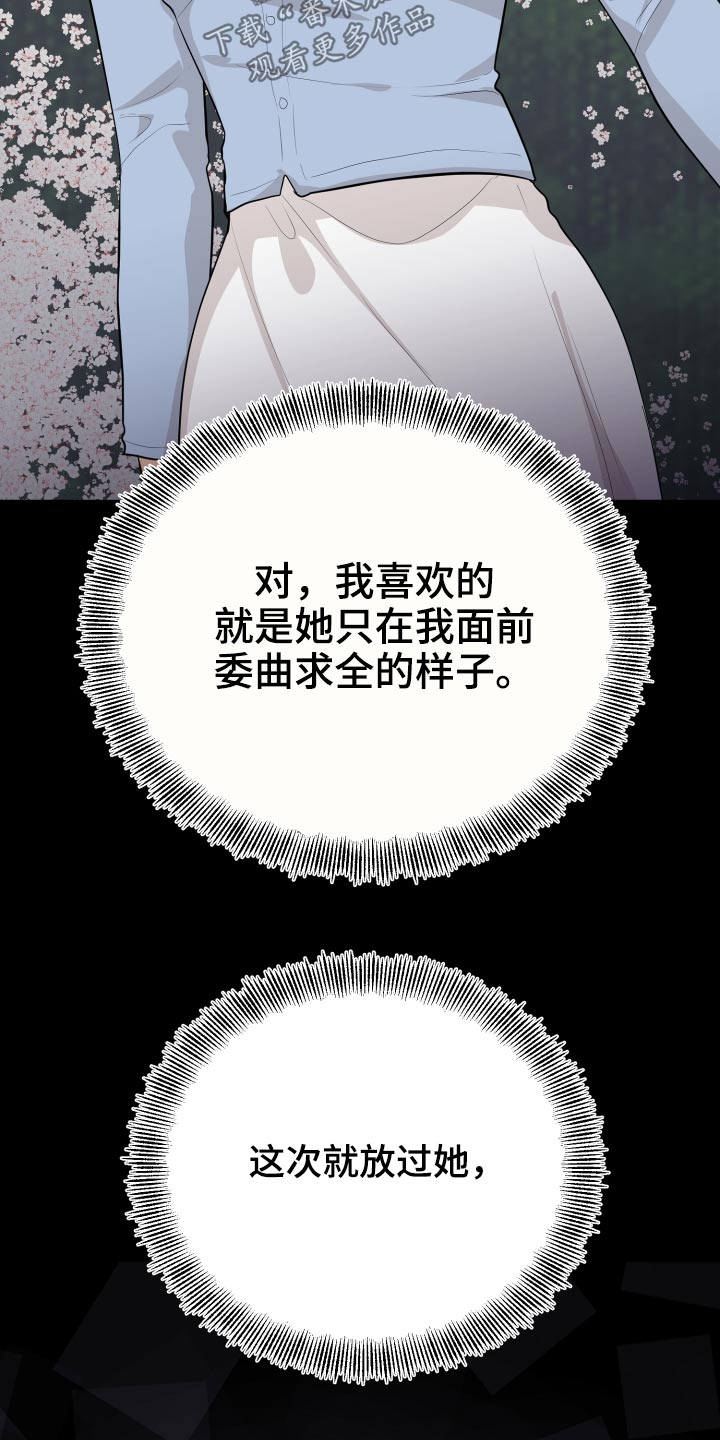 单向的爱漫画,第60章：保重2图