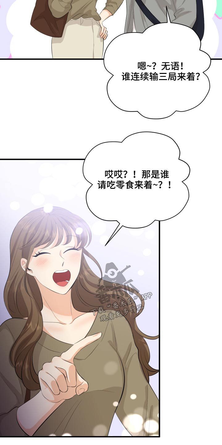 单向的爱漫画,第48章：学分3图