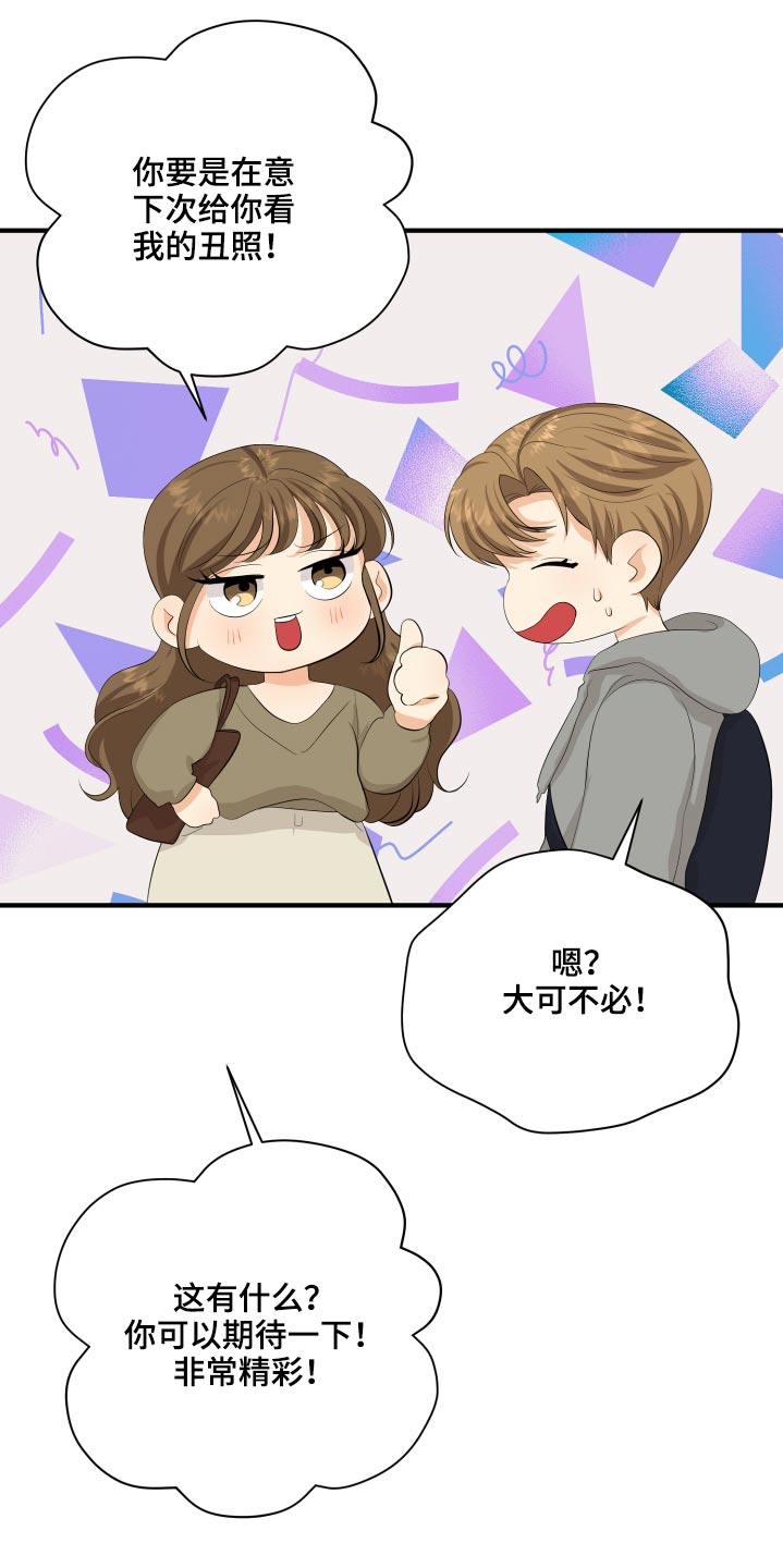 单向的爱漫画,第48章：学分3图
