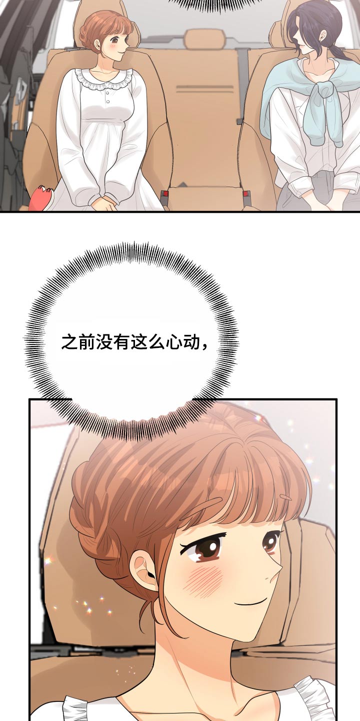 单向的爱漫画,第44章：规则3图