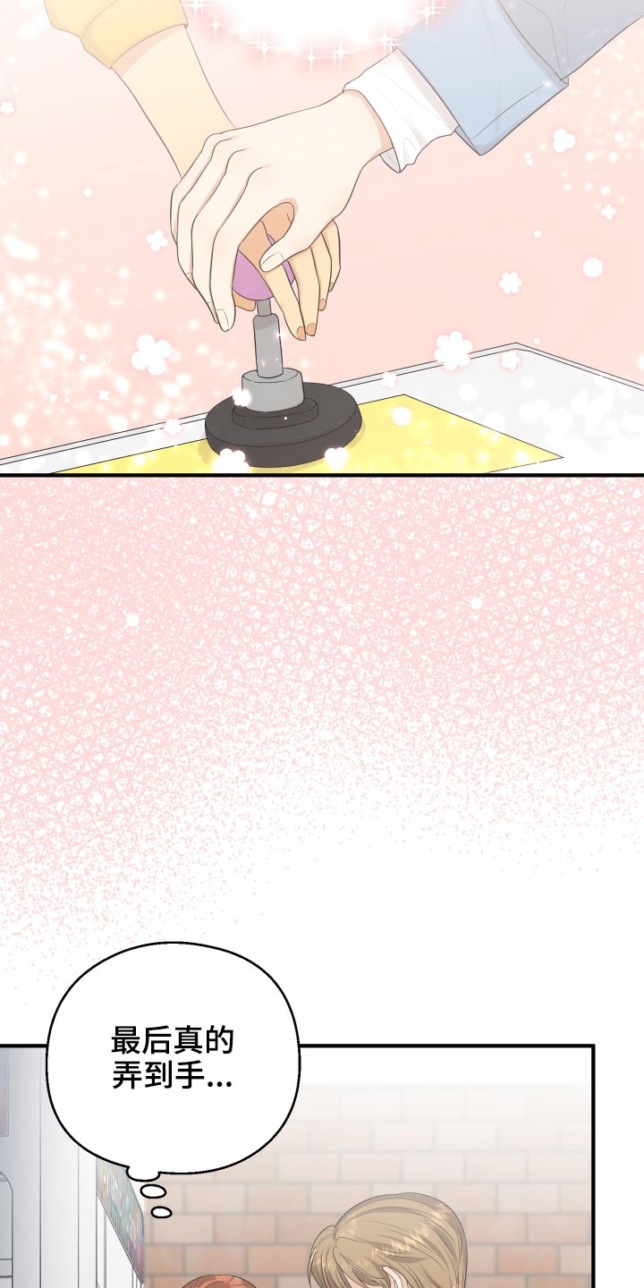 单向的爱漫画,第36章：不自在3图