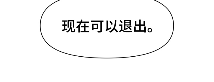 单向的爱漫画,第5章：严厉4图