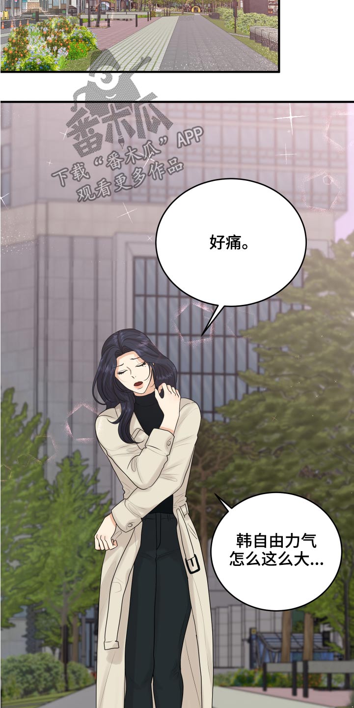 单向的爱漫画,第39章：初吻3图