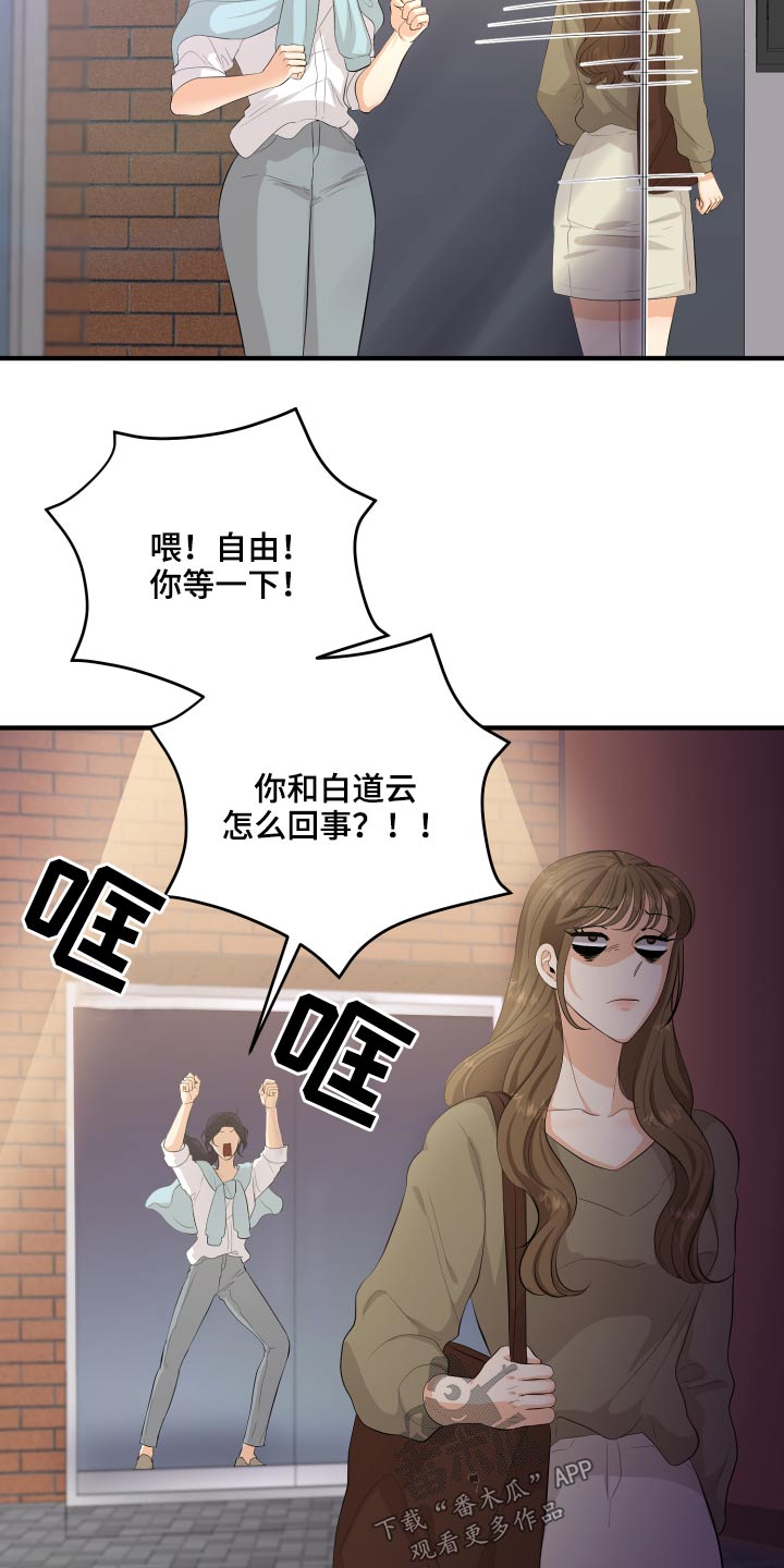 单向的爱漫画,第49章：70次4图
