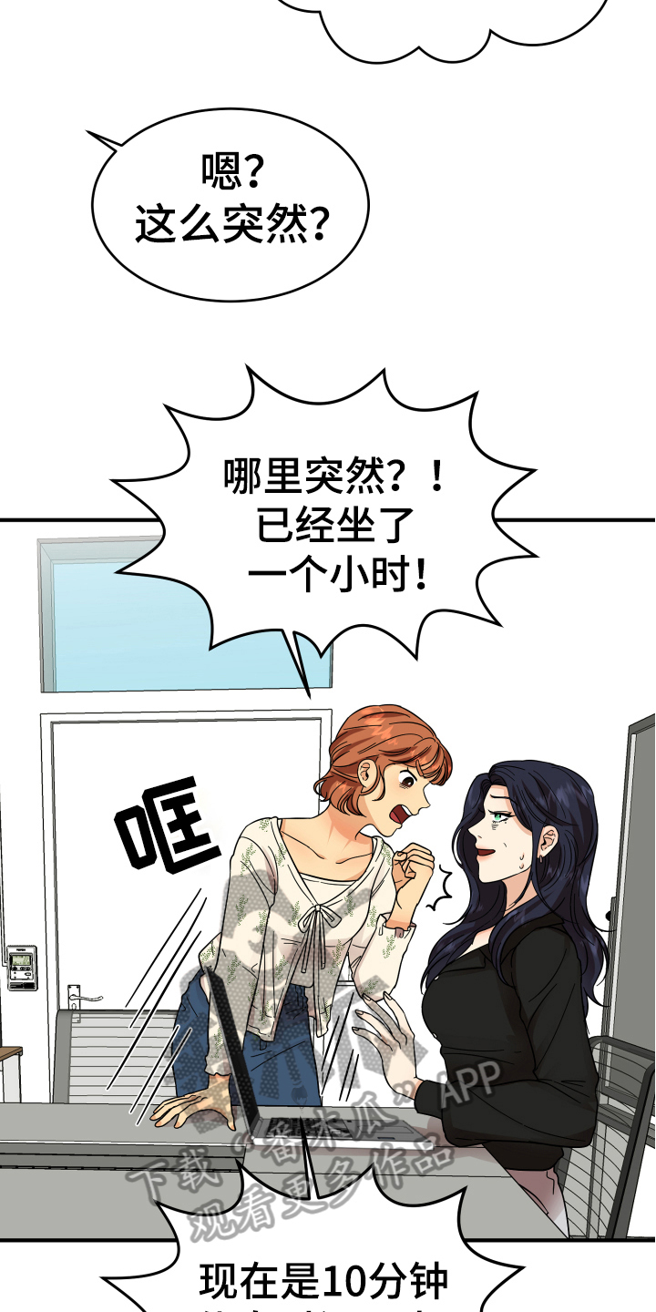 单向的爱漫画,第9章：称呼4图