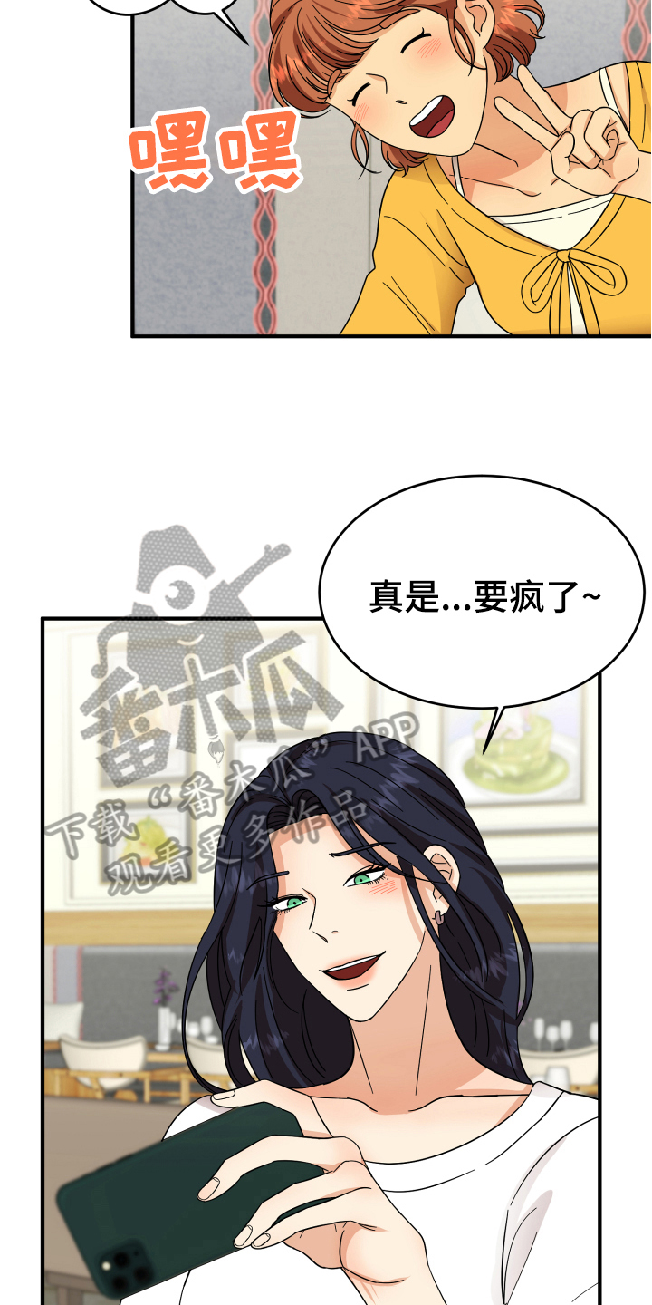 单向的爱漫画,第11章：约会2图