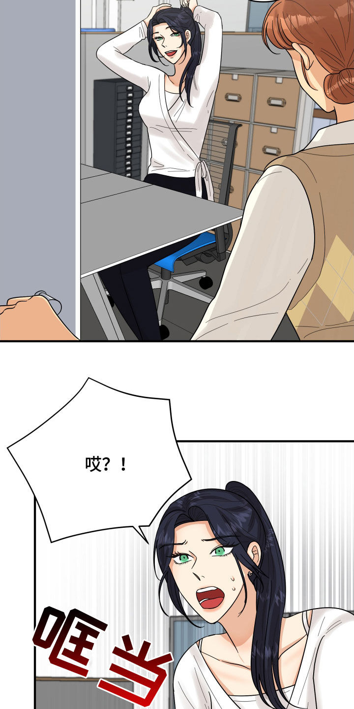 单向的爱漫画,第21章：直觉3图