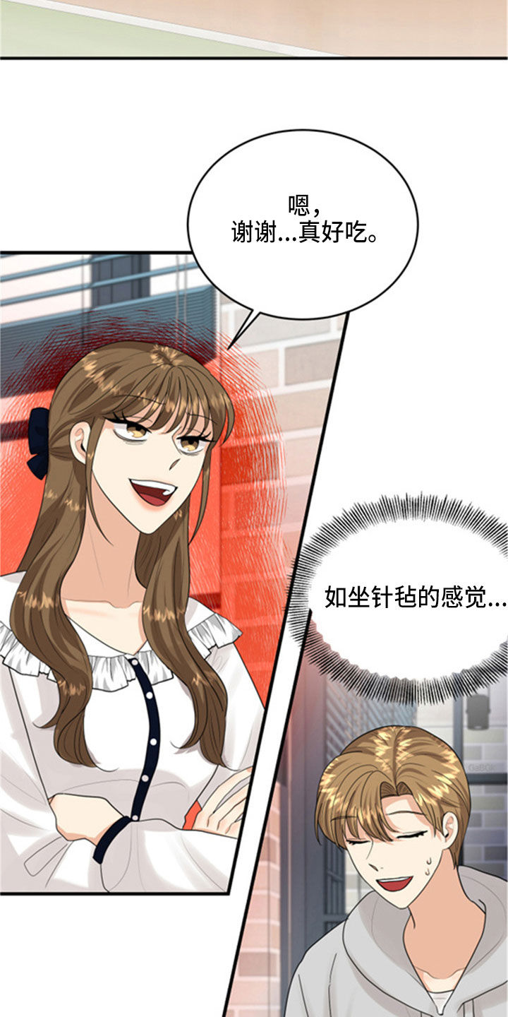 单向的爱漫画,第31章：采访4图