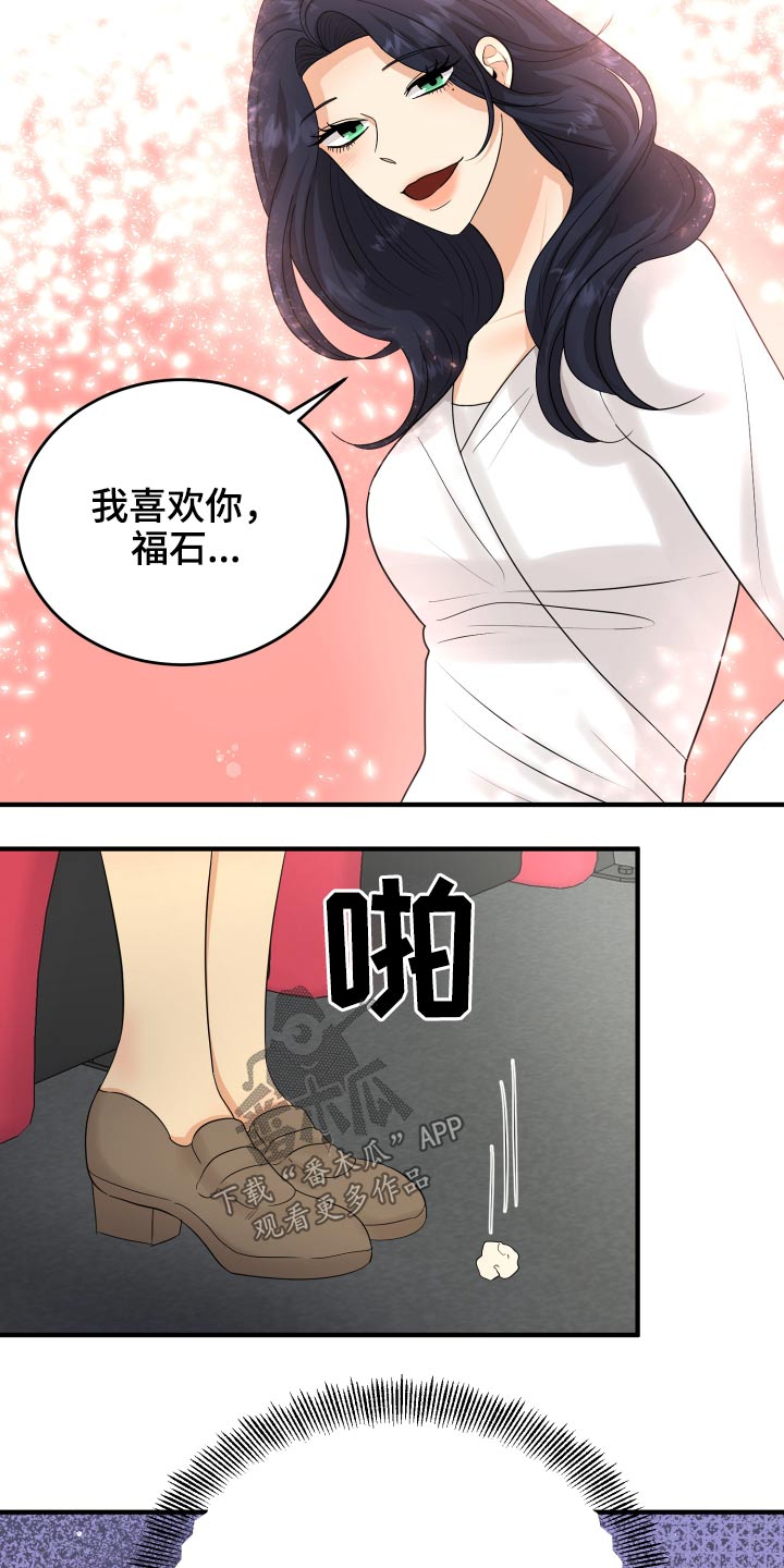 单向的爱漫画,第35章：看电影1图