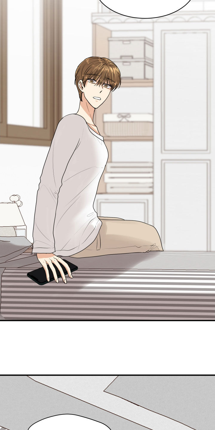 单向的爱漫画,第23章：理由4图