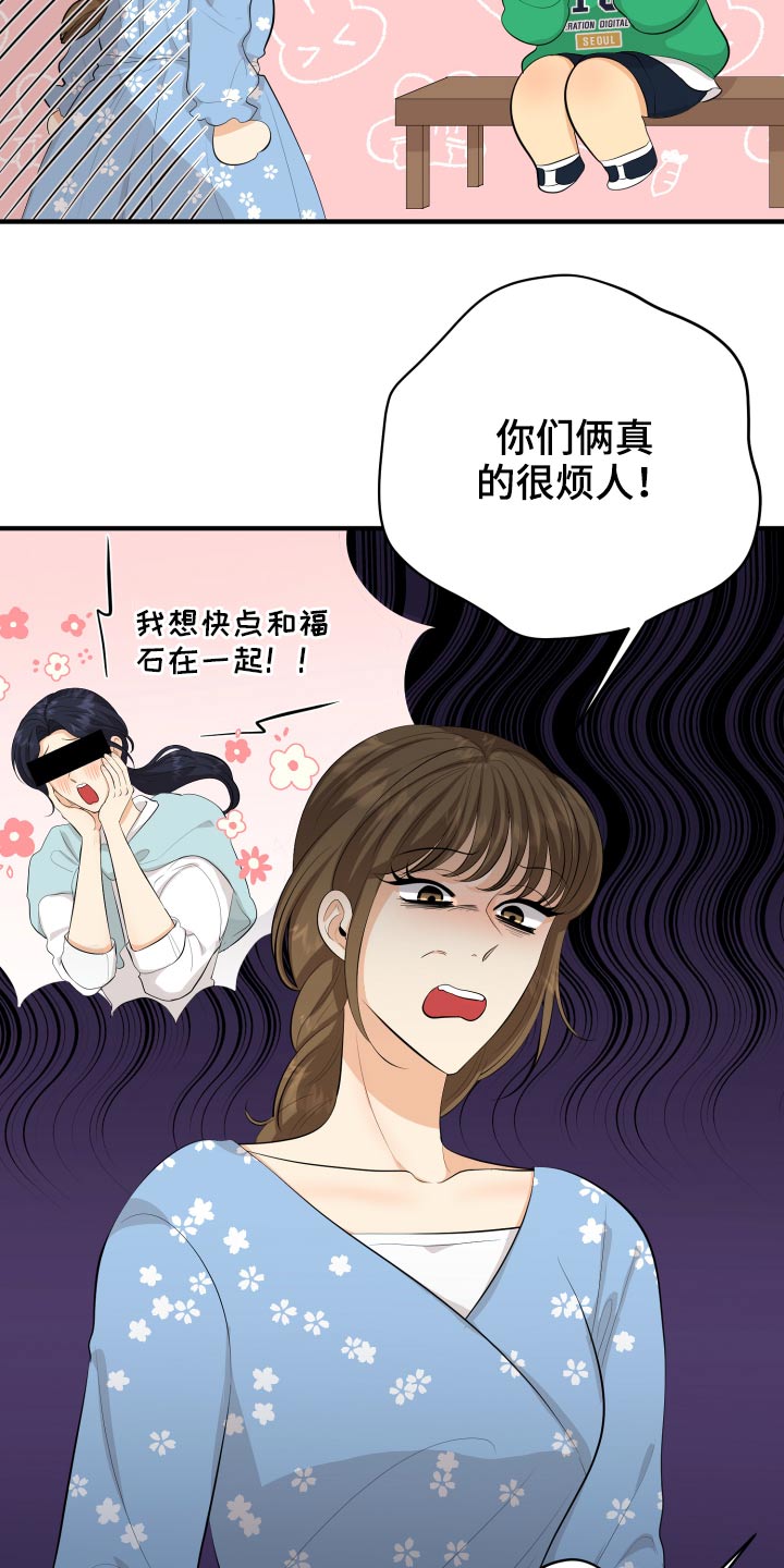 单向的爱漫画,第53章：现在就去3图
