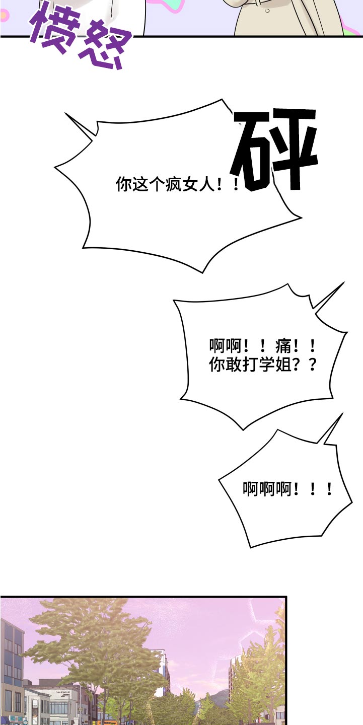 单向的爱漫画,第39章：初吻2图