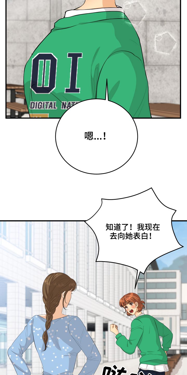 单向的爱漫画,第53章：现在就去1图