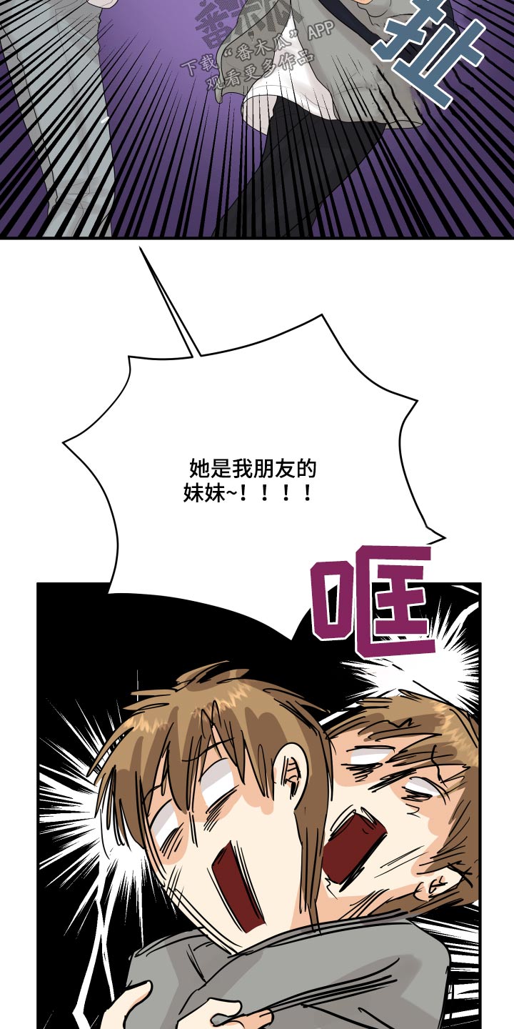 单向的爱漫画,第45章：学分4图