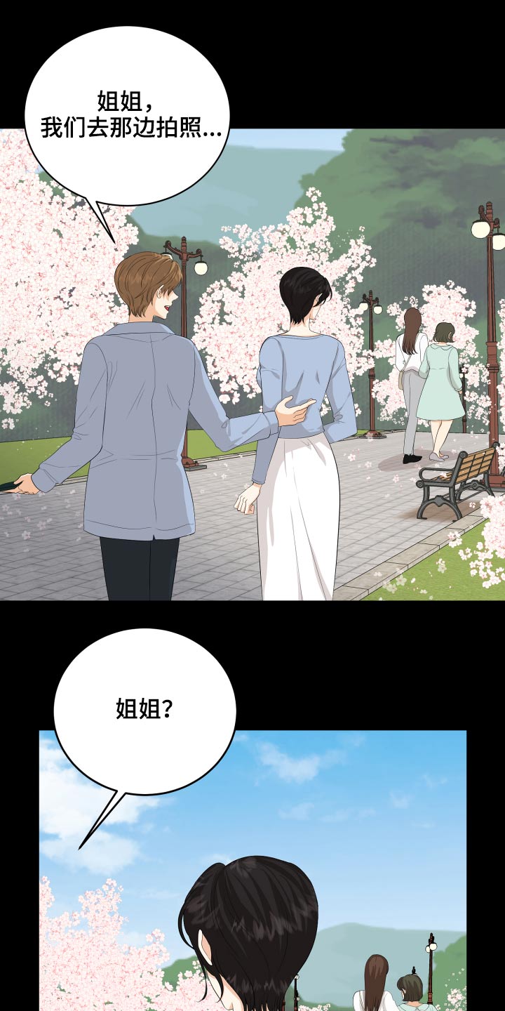 单向的爱漫画,第59章：回想1图