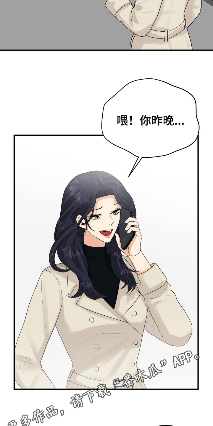 单向的爱漫画,第38章：哭哭啼啼5图