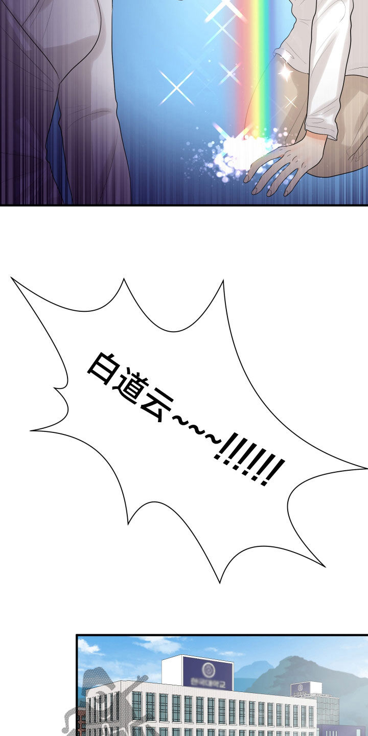 单向的爱漫画,第28章：难过3图