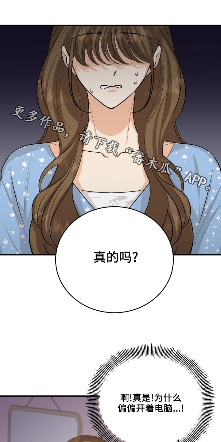 单向的爱漫画,第65章：亲近1图