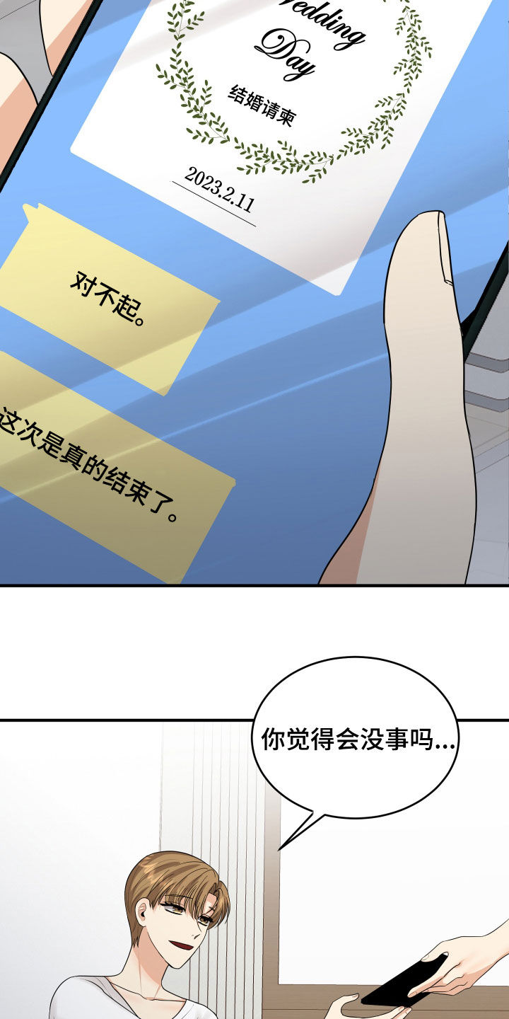 单向的爱漫画,第27章：转变2图