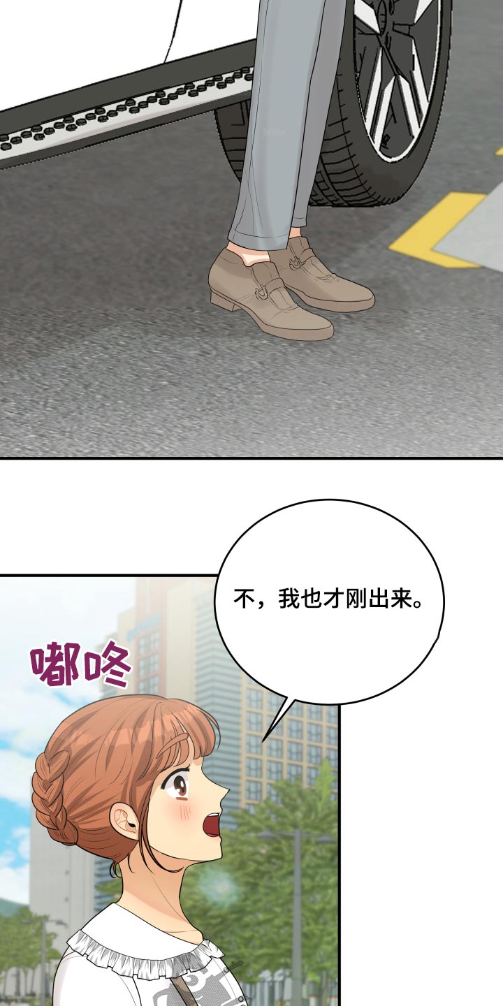 单向的爱漫画,第43章：记录4图