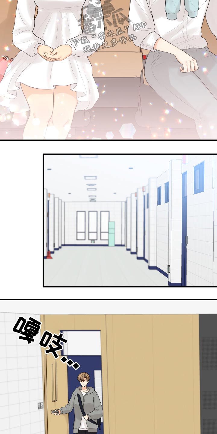 单向的爱漫画,第44章：规则5图