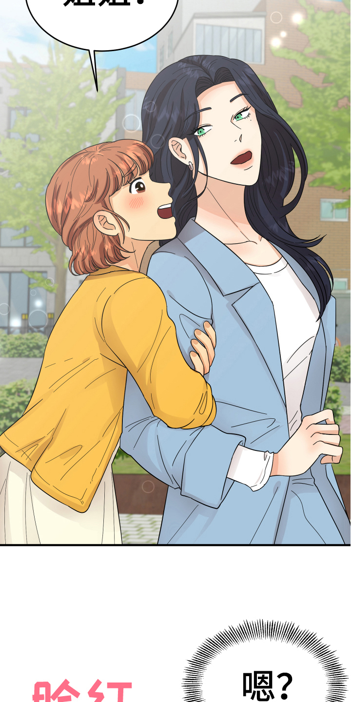 单向的爱漫画,第11章：约会2图