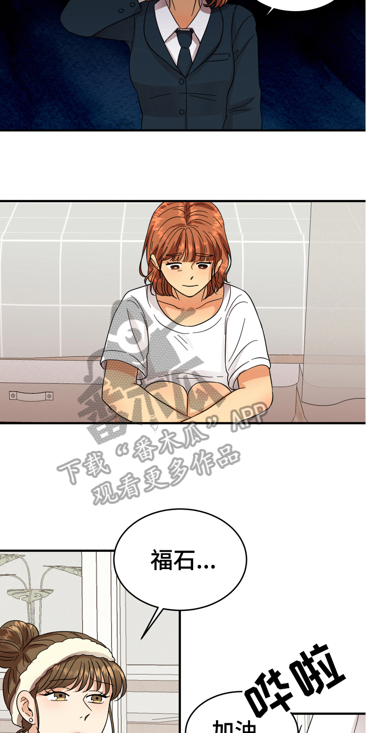 单向的爱漫画,第14章：喝酒3图