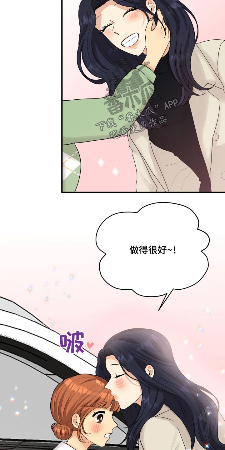单向的爱漫画,第41章：那么晚回来3图