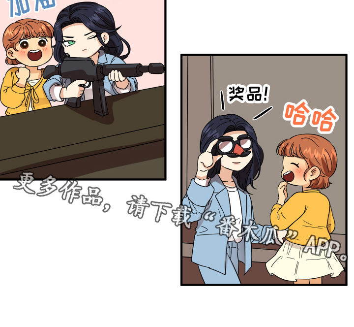 单向的爱漫画,第11章：约会5图