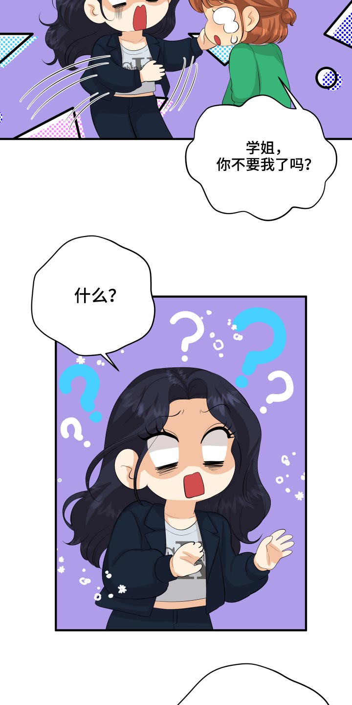 单向的爱漫画,第56章：告白5图