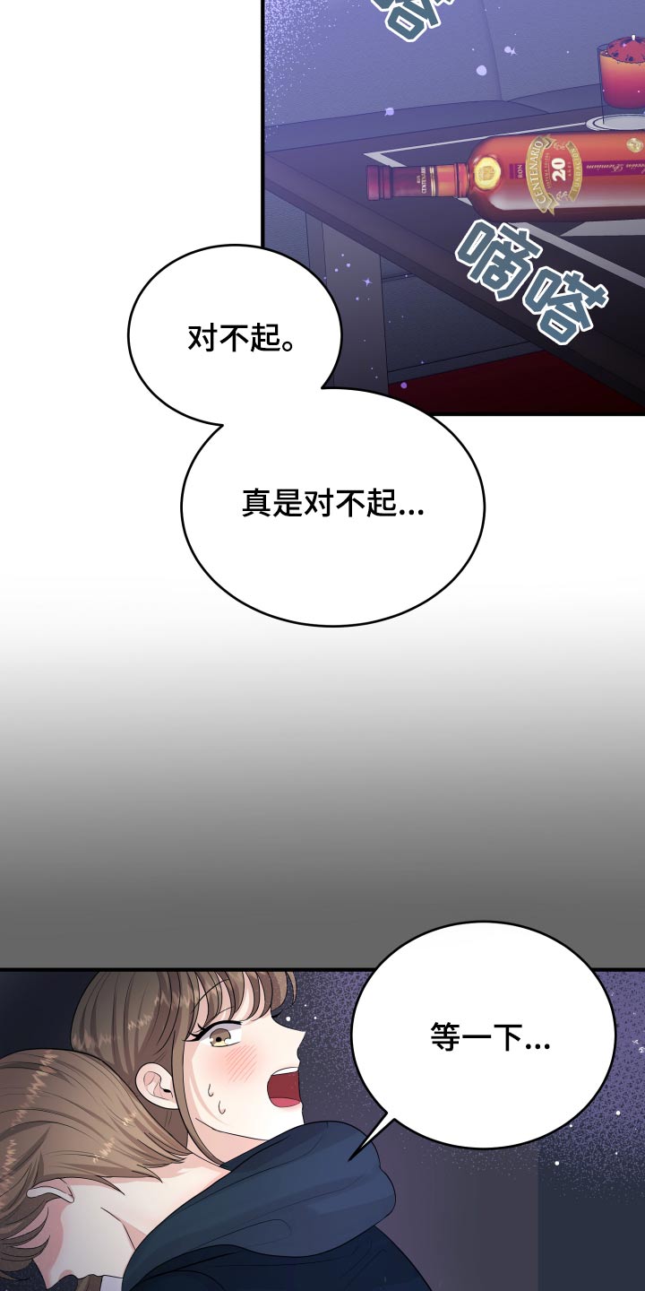 单向的爱漫画,第38章：哭哭啼啼2图
