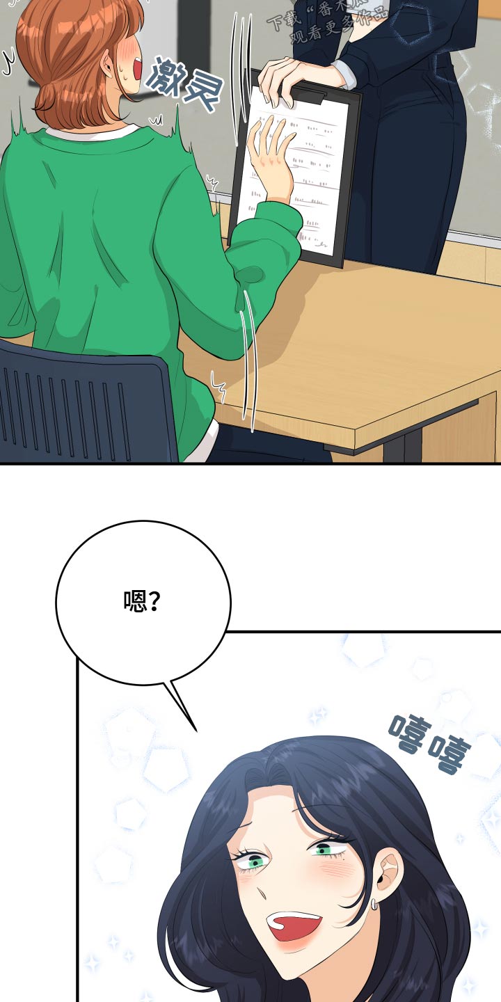 单向的爱漫画,第50章：风云人物5图