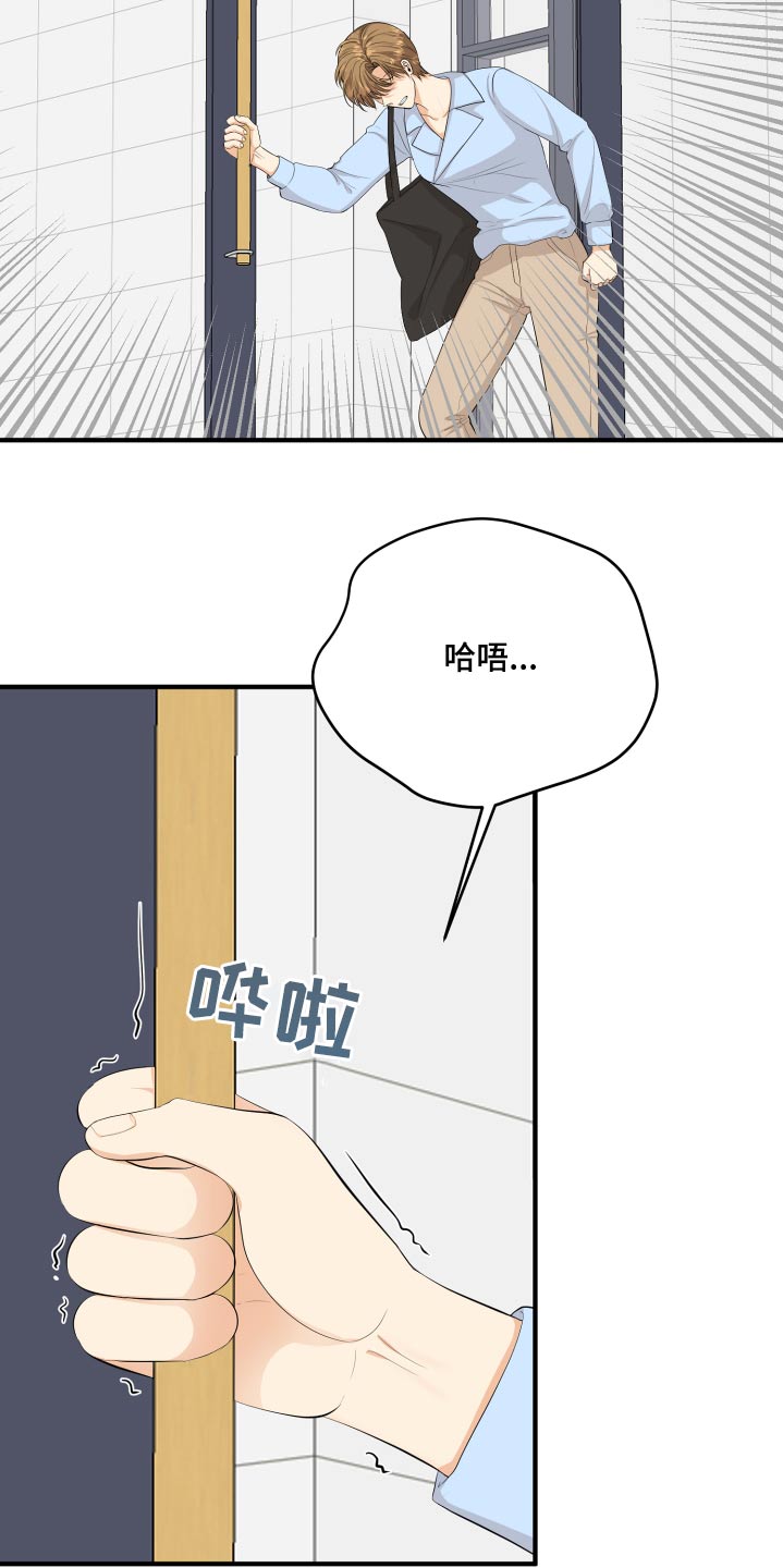 单向的爱漫画,第57章：失落5图