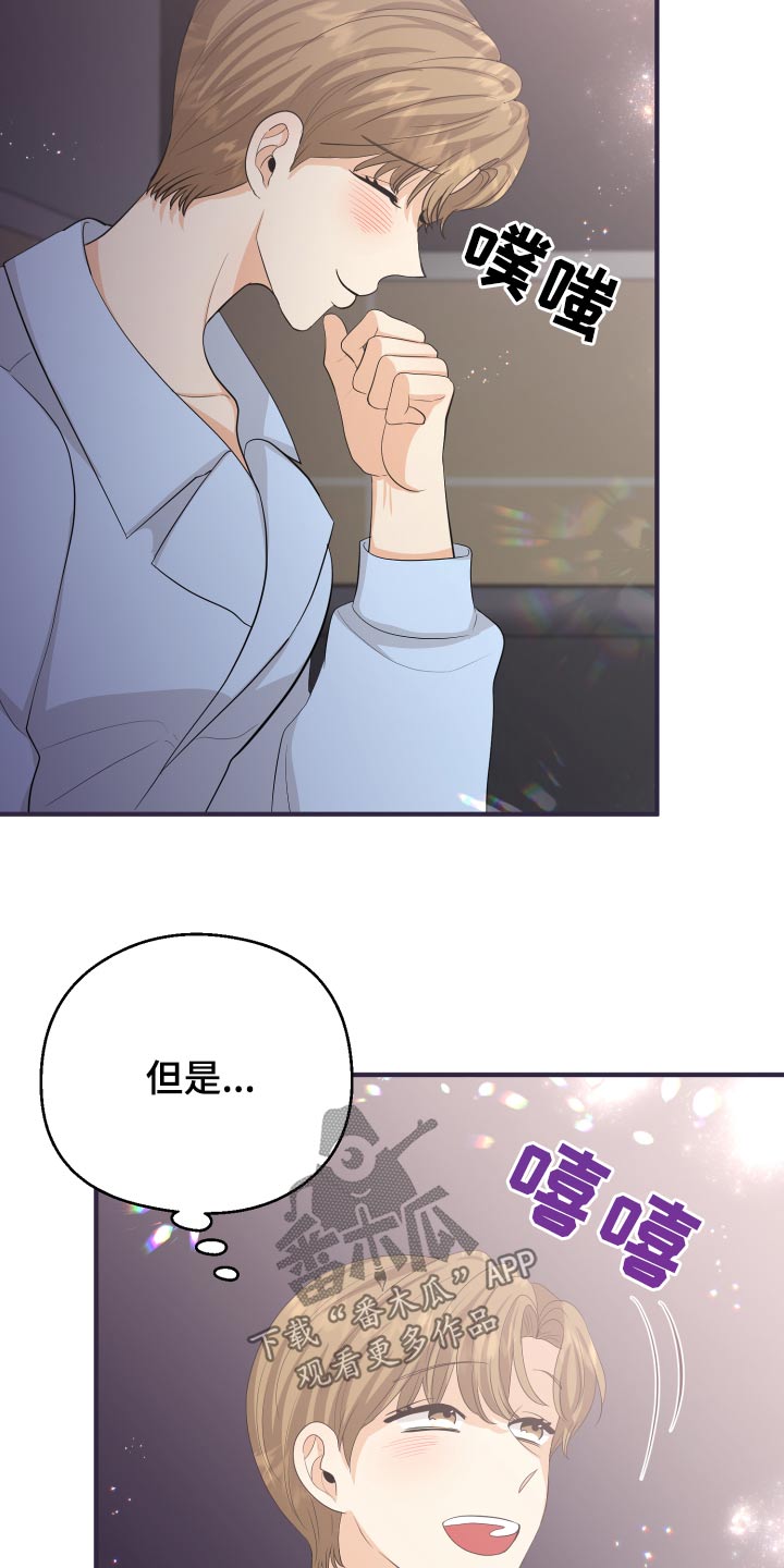 单向的爱漫画,第62章：发泄5图