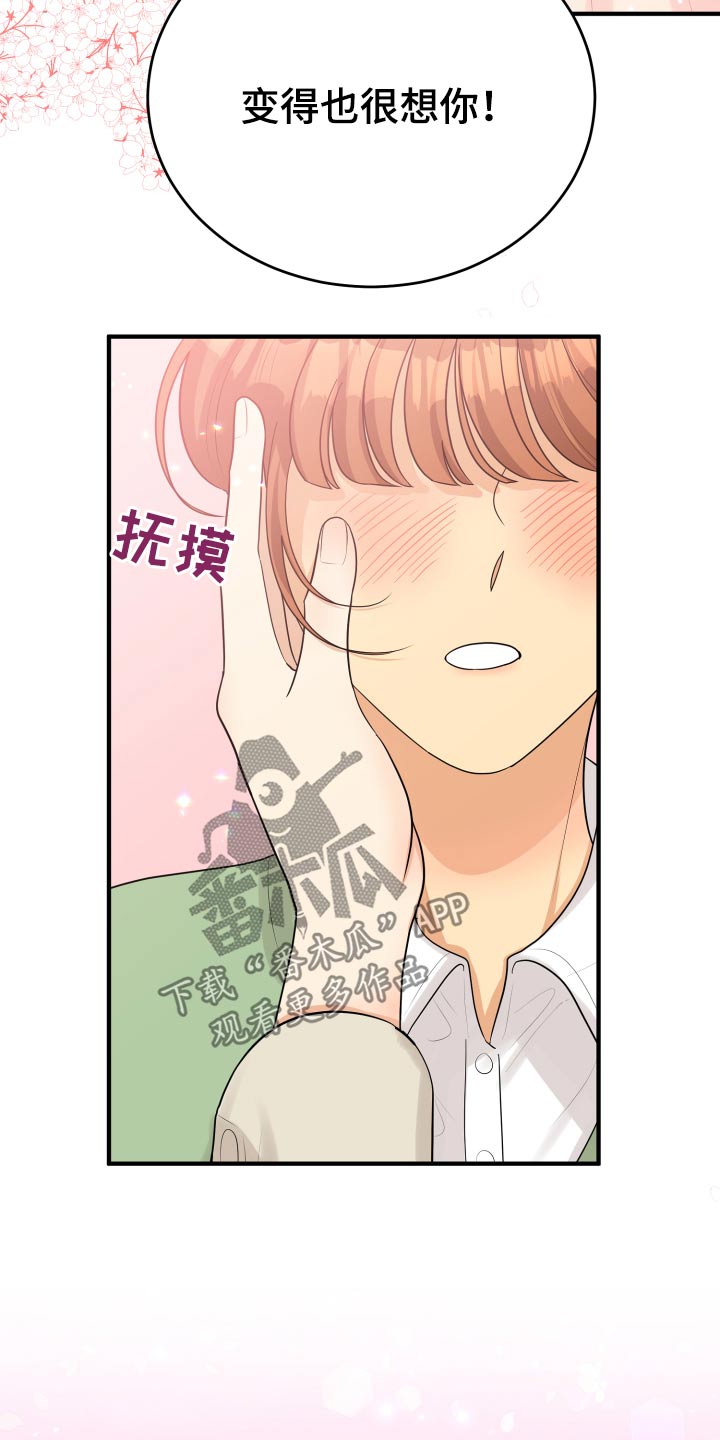 单向的爱漫画,第39章：初吻5图