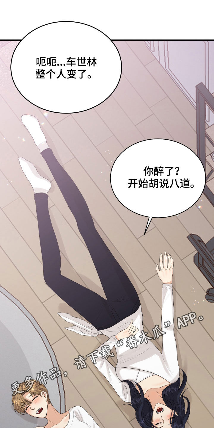 单向的爱漫画,第28章：难过1图
