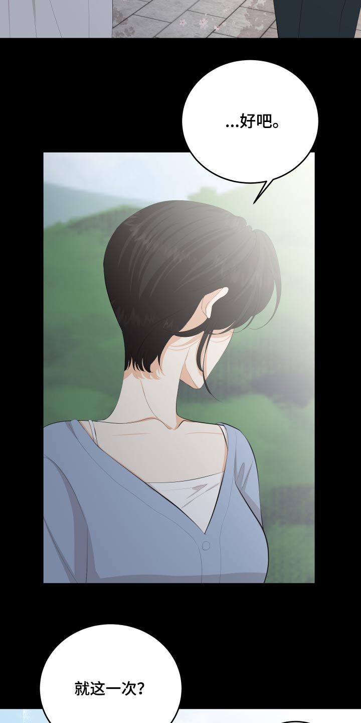 单向的爱漫画,第58章：回忆过往2图