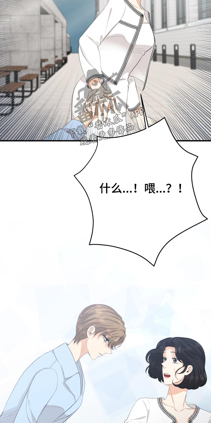 单向的爱漫画,第60章：保重3图