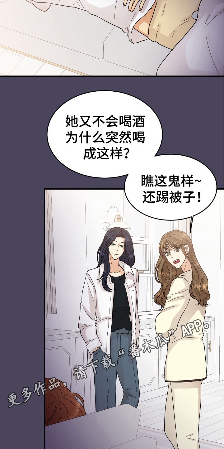 单向的爱漫画,第16章：反应4图