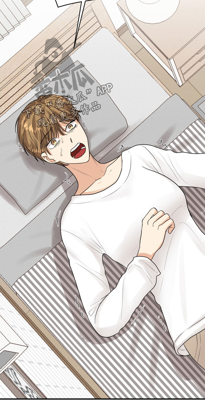 单向的爱漫画,第23章：理由1图