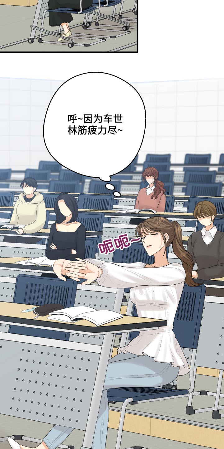 单向的爱漫画,第45章：学分1图